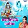 About Gawa Shiv Guru Ke Bhajaniya Song